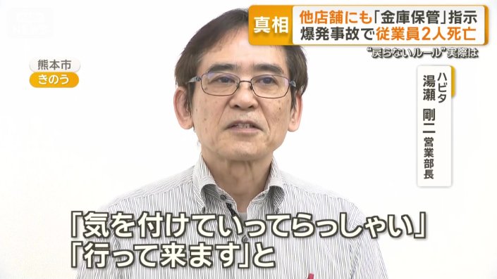 施設側との間で交わされたとするやりとり