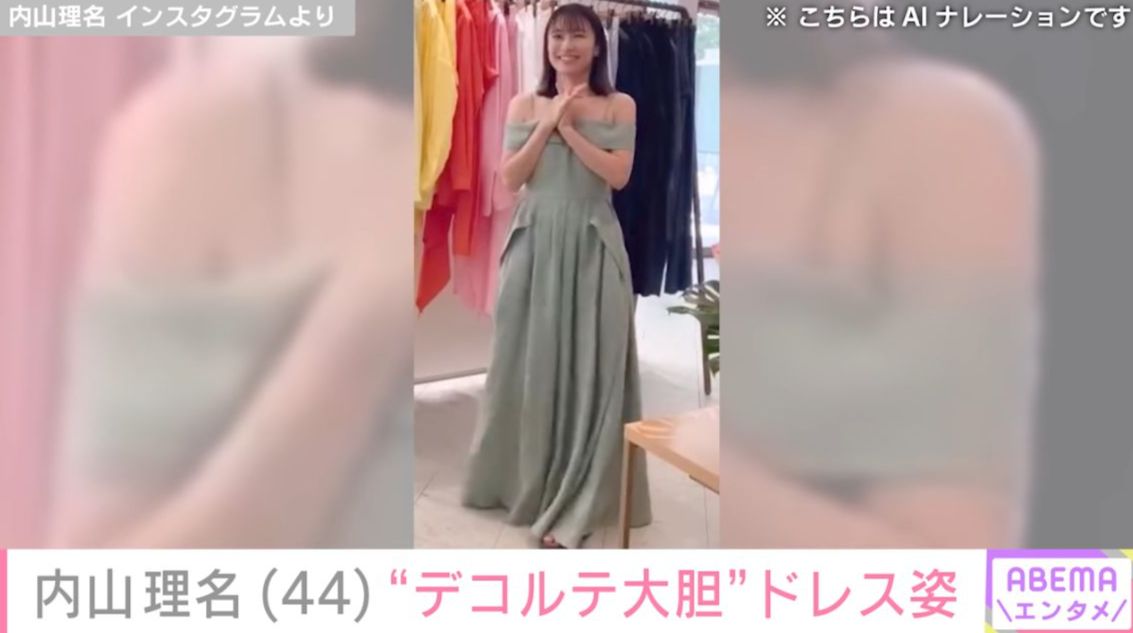 内山理名