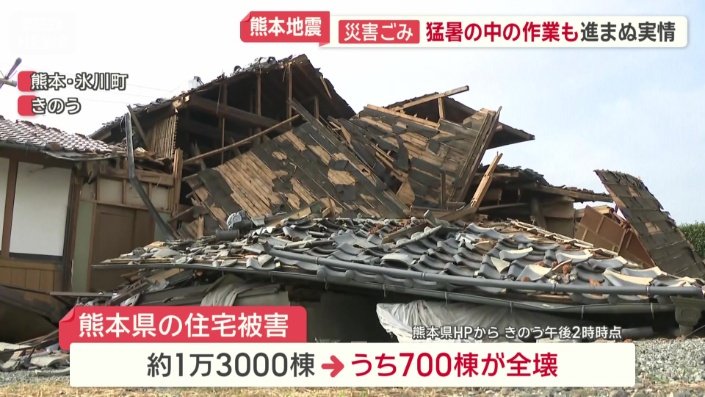 熊本県の住宅被害