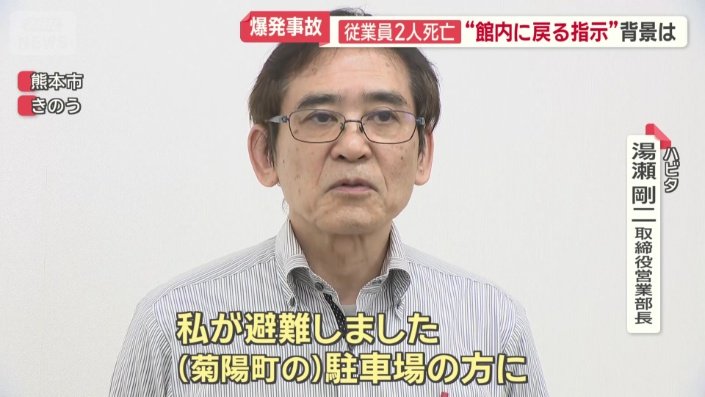 当時菊陽町の店舗にいた湯瀬剛二取締役営業部長