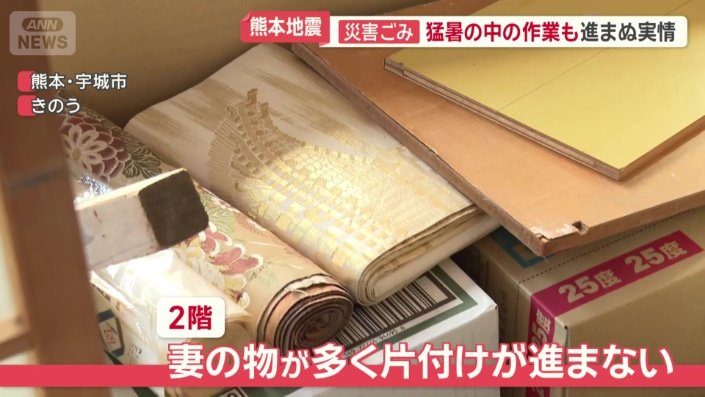 妻の物が多く片付けが進まない