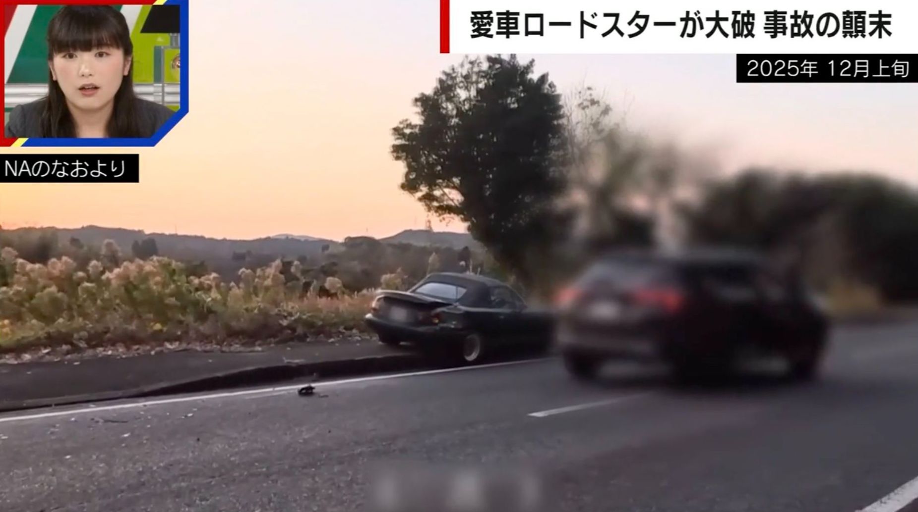 愛車ロードスターが追突されて大破も 「100対0」だと保険会社が介入できない理由…弁護士が解説