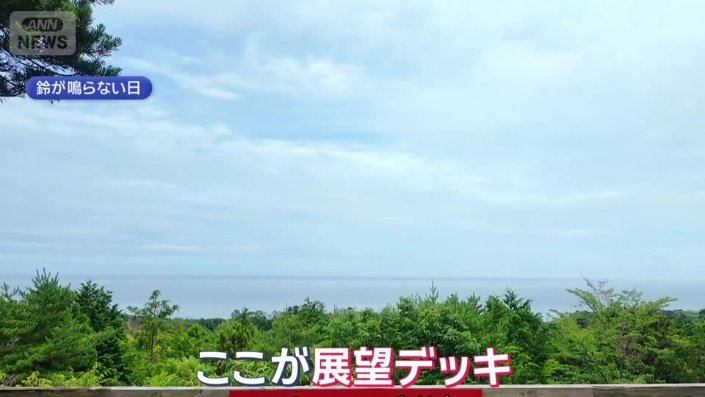 展望デッキから見える風景