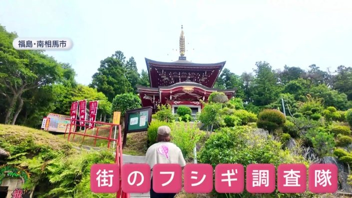 街のフシギ調査隊