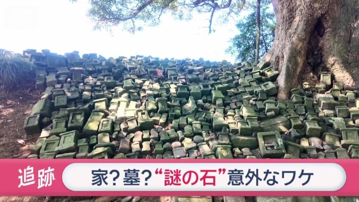 まとめて置かれた丸い石