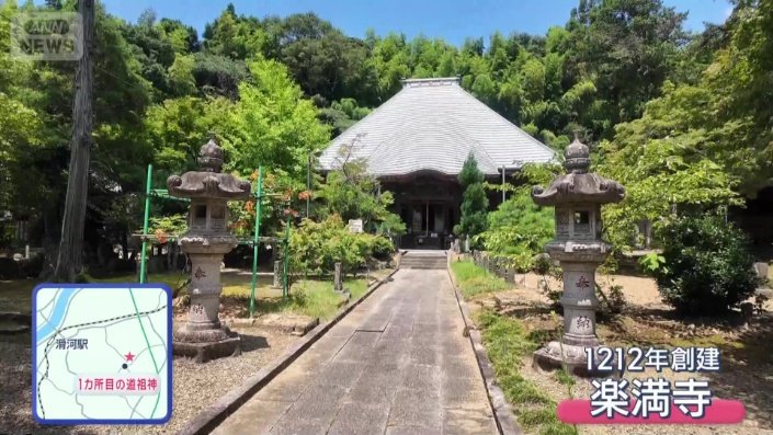 1212年創建の楽満寺