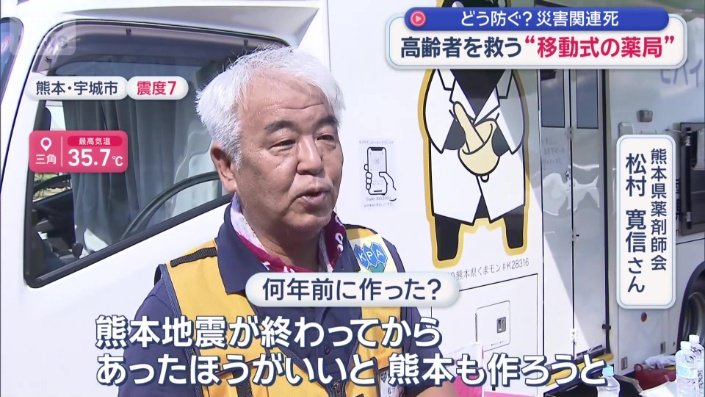10年前の熊本地震の後に…