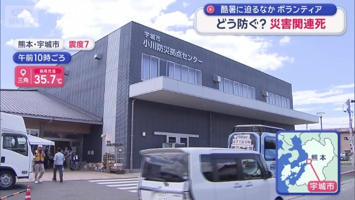 震度7を観測した宇城市
