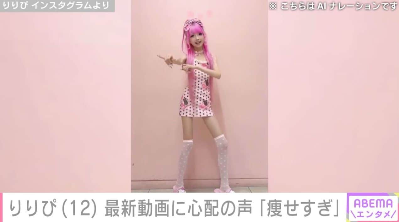 りりぴ