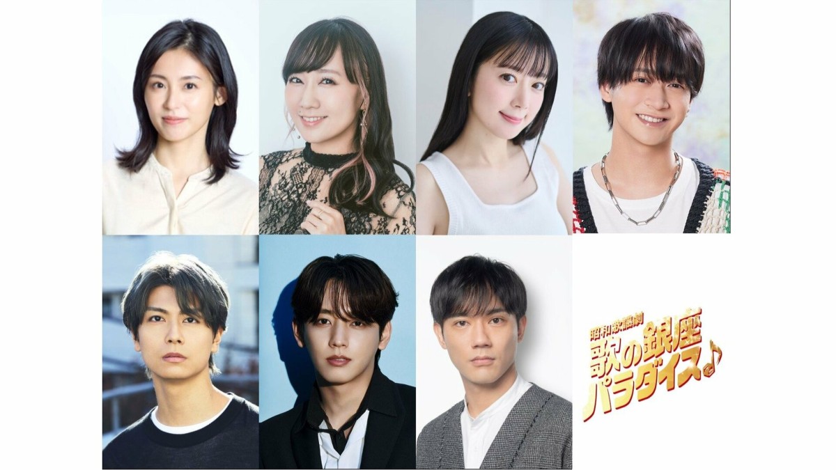 本仮屋ユイカ、憧れの「スター歌手」役に挑戦　昭和歌謡劇で銀座の舞台へ