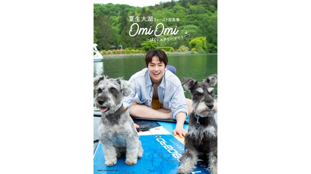 夏生大湖、初写真集を発売へ　「初です。1stです。ドッキドキです！」