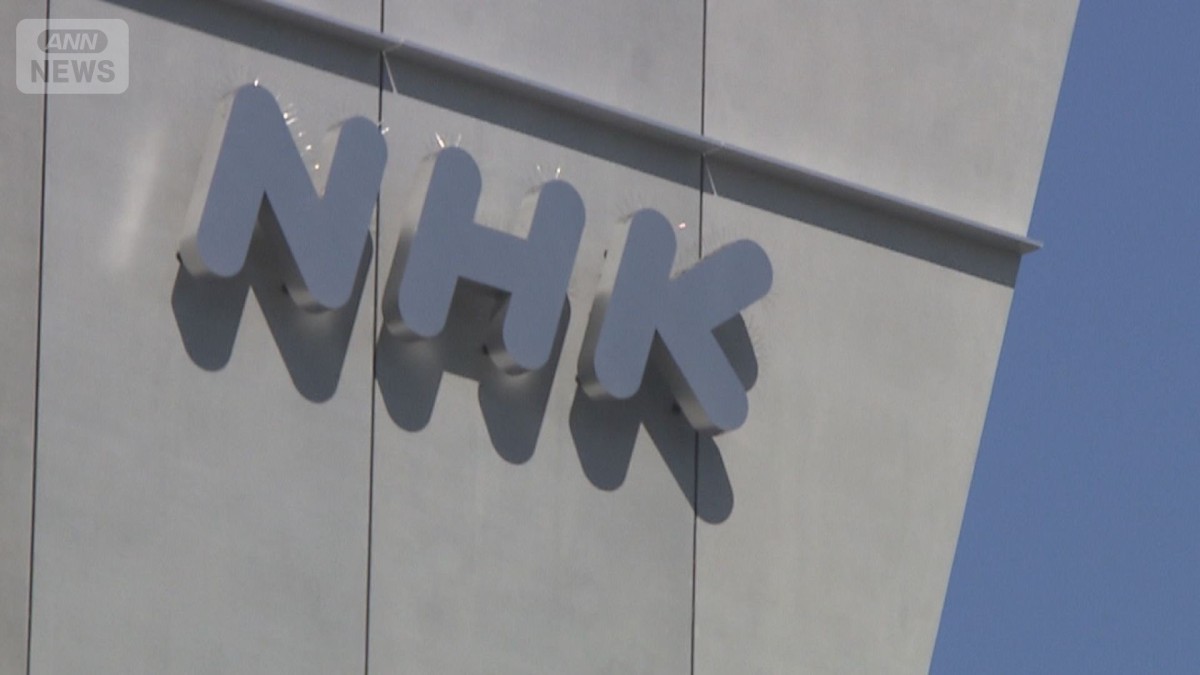 被害後の対応も「不適切」NHK謝罪　NHK職員が出演者から“性被害”