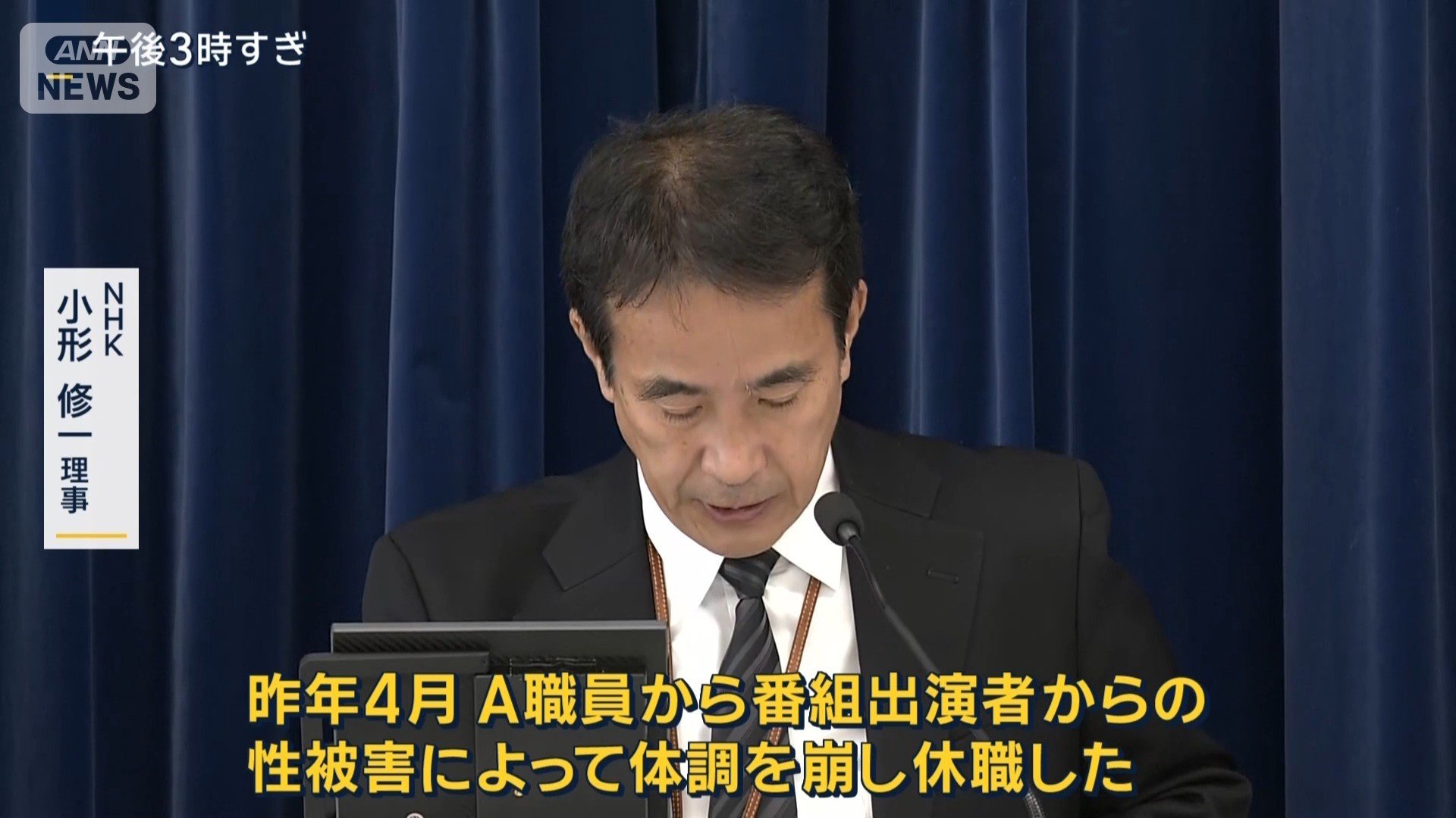 NHK 小形修一理事