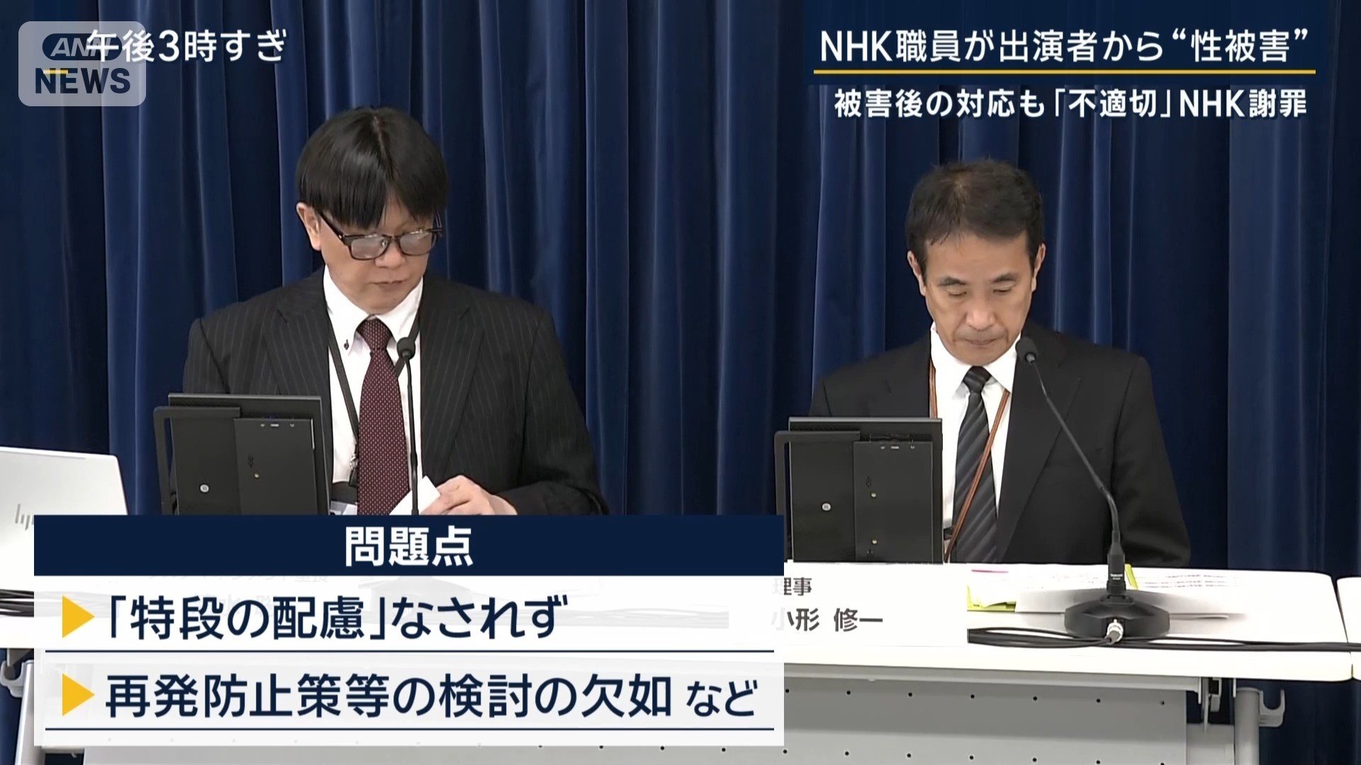 問題点