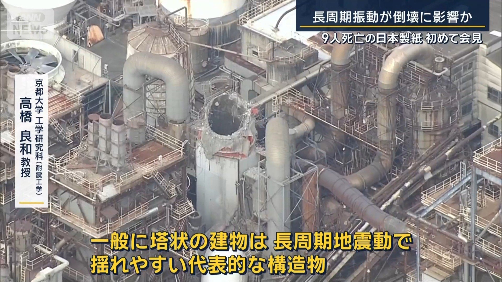 京都大学工学研究科(耐震工学)高橋良和教授
