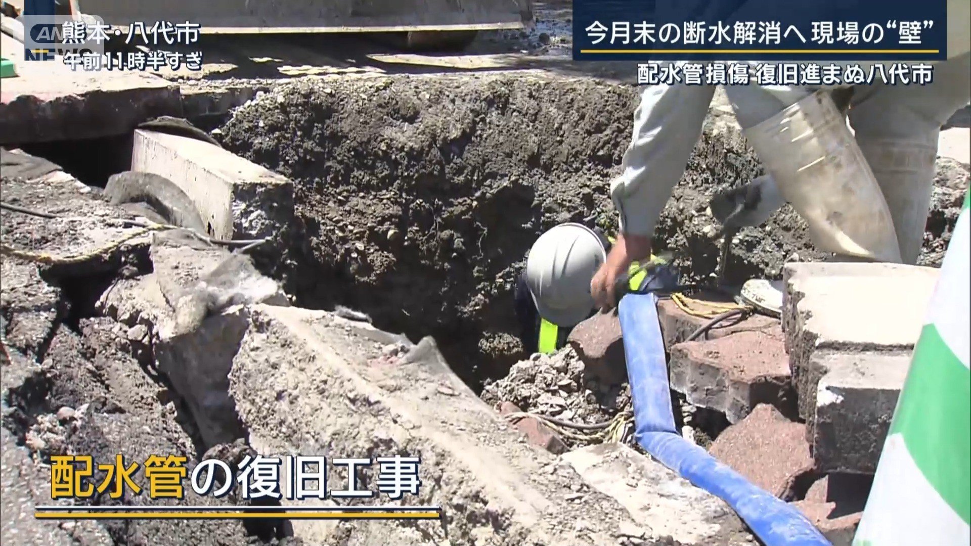 配水管の復旧工事