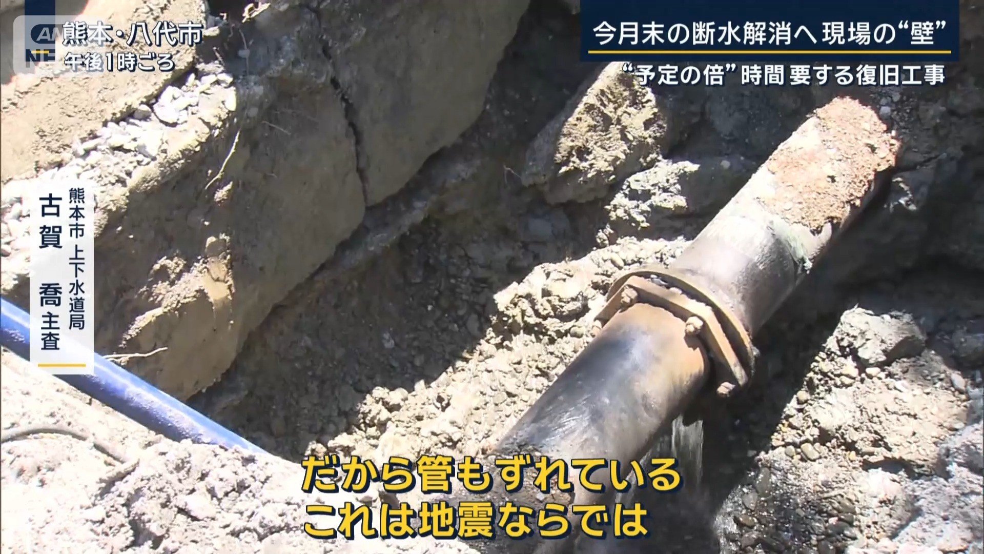 熊本市上下水道局 古賀喬主査