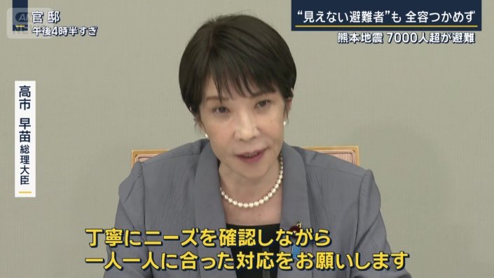 高市総理