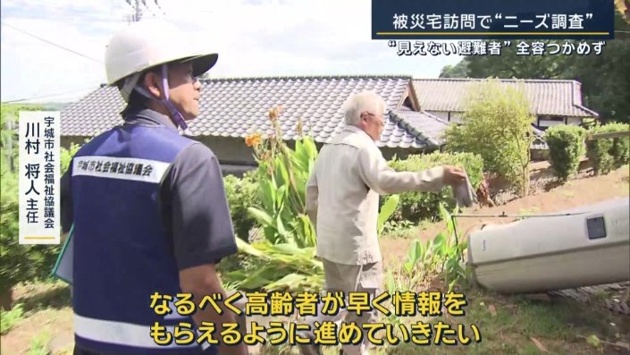 宇城市社会福祉協議会 川村将人主任