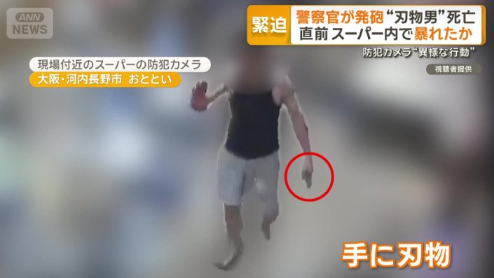 男の手には刃物