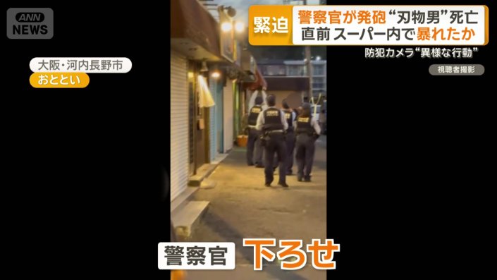 通報を受け駆け付けた警察官