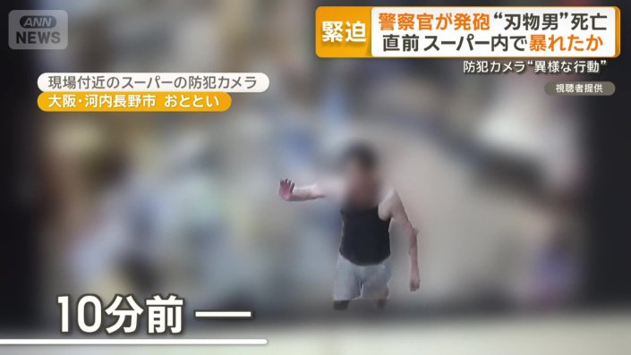 防犯カメラに映る男