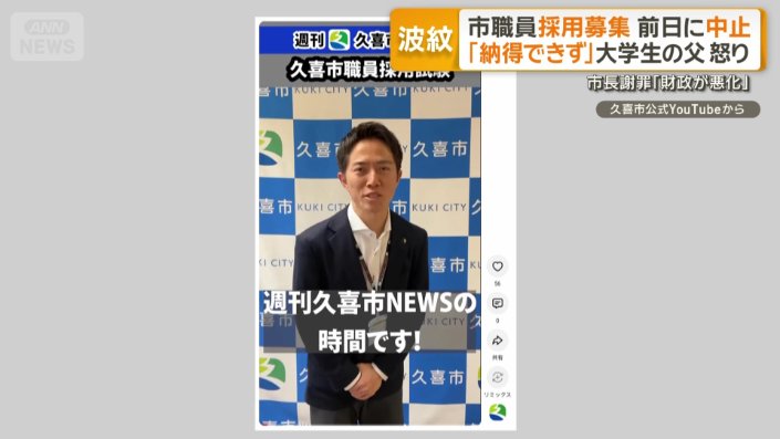 久喜市公式YouTubeから