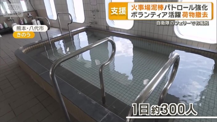 一日に約300人を受け入れ