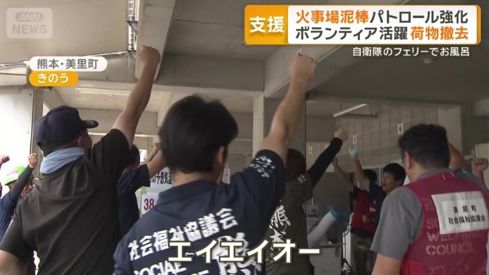 熊本・美里町で活動にあたるボランティア