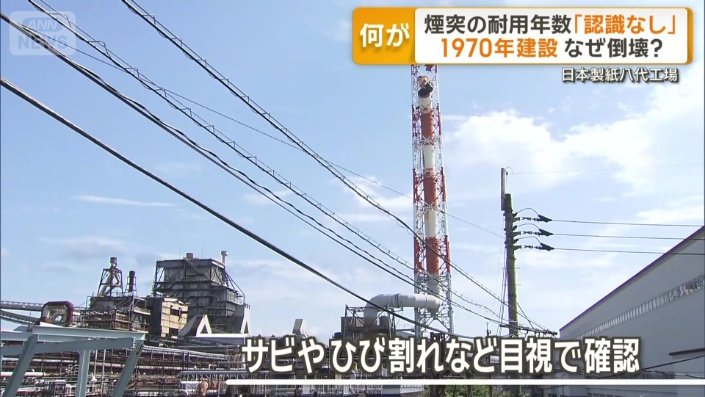 サビやひび割れなど目視で確認