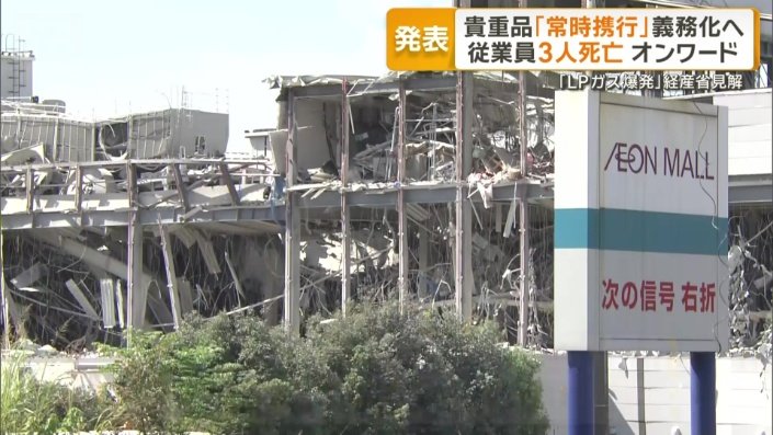 大規模な爆発によって犠牲者