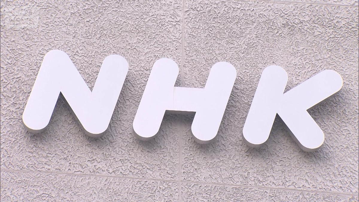 NHK、職員が番組出演者から性被害受け休職　別部署への復職認めない不適切対応で謝罪
