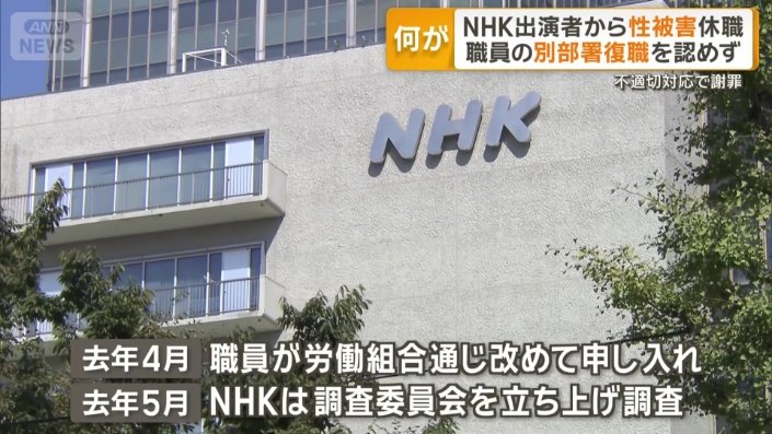 調査委員会を立ち上げ調査