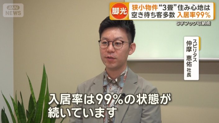スピリタス 仲摩恵佑社長