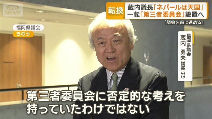 「要綱等で設置できると判明」