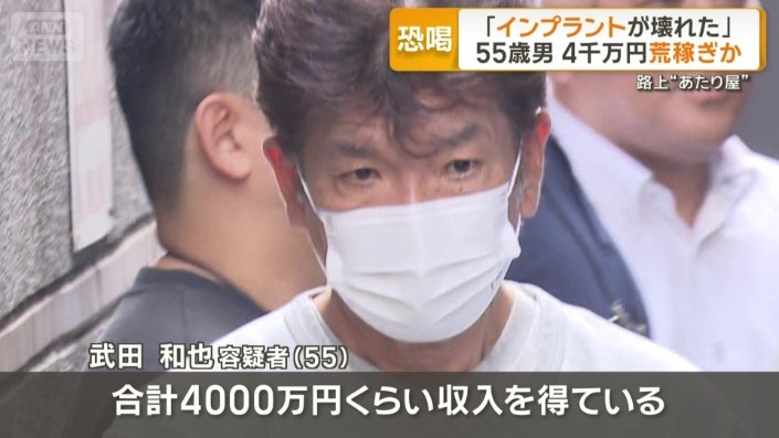 「今までに100件くらいやって…」