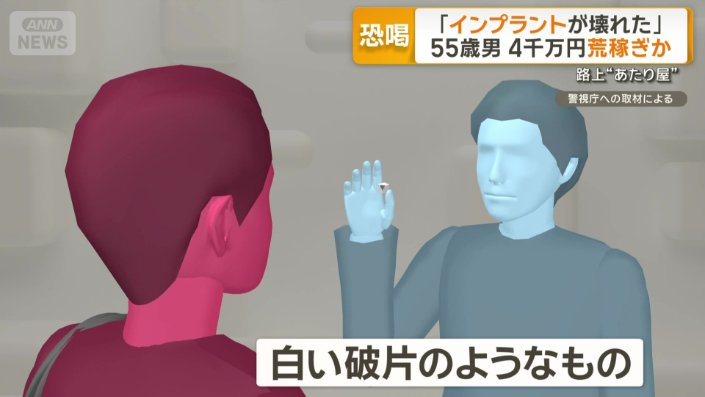 白い破片のようなものを見せ…