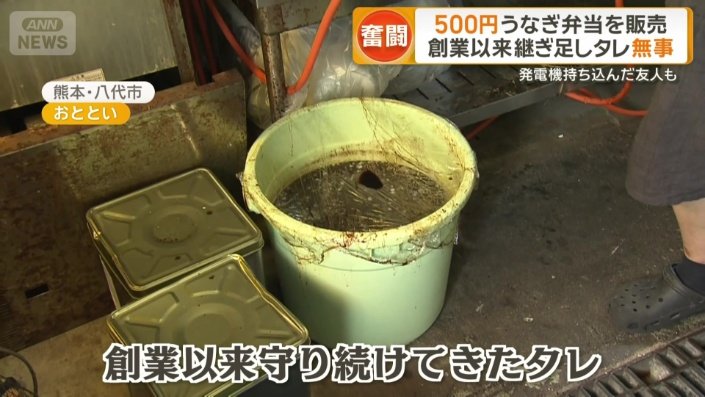 創業以来守り続けてきたアユの甘露煮のタレ