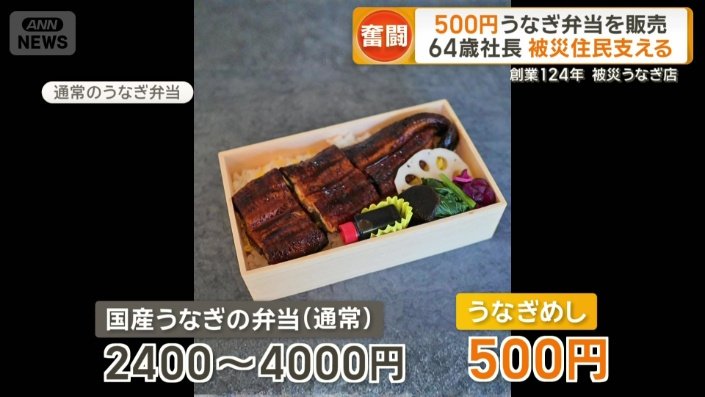 通常のうなぎ弁当