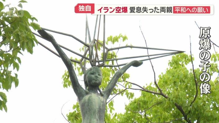 “原爆の子の像”
