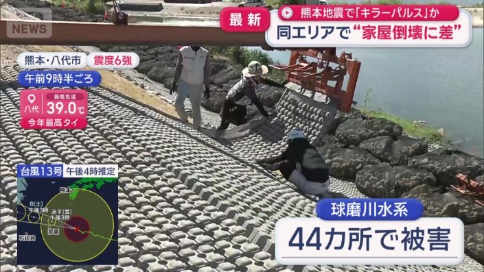 急ピッチで進む復旧作業