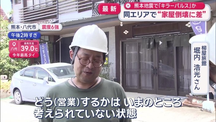 柳屋旅館　堀内浩光さん