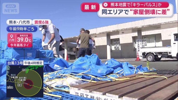 ブルーシートが配られた