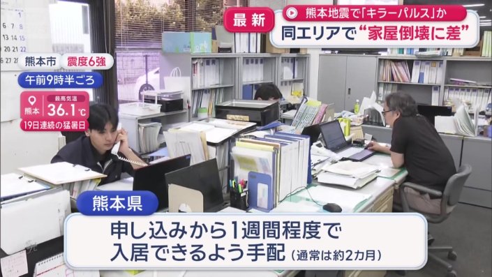 県営住宅の無償提供へ