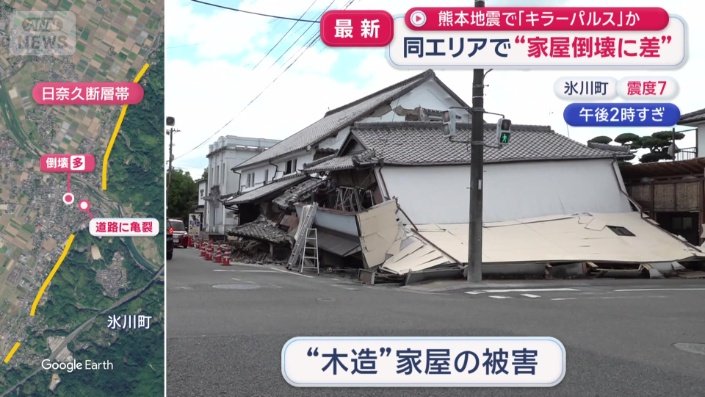 “木造”家屋の被害