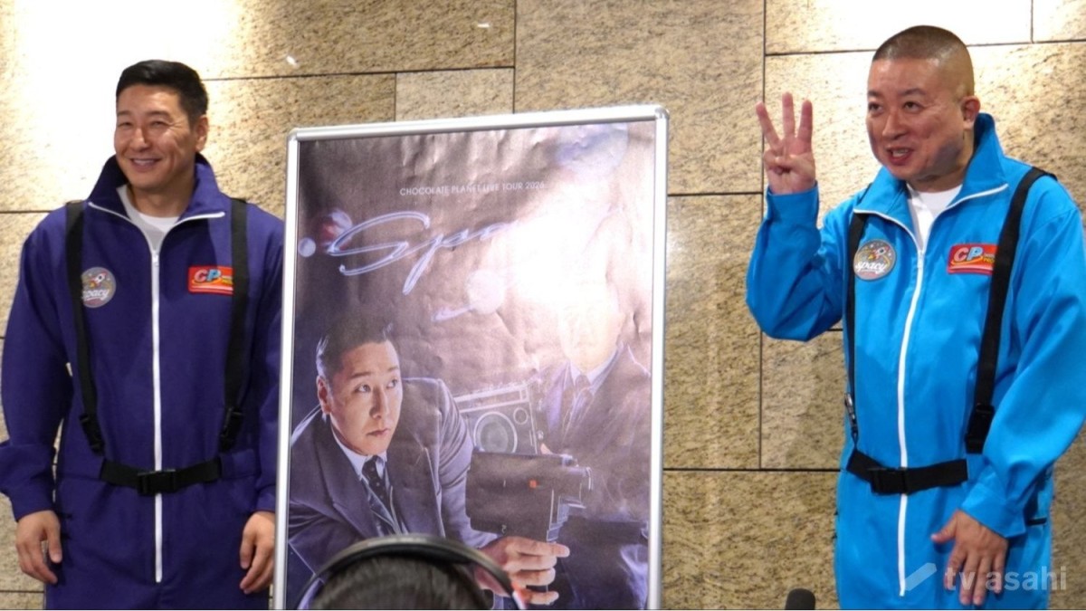チョコプラ2年ぶり単独ツアー開幕！松尾駿、「必ず1万円くれる」人との再会熱望