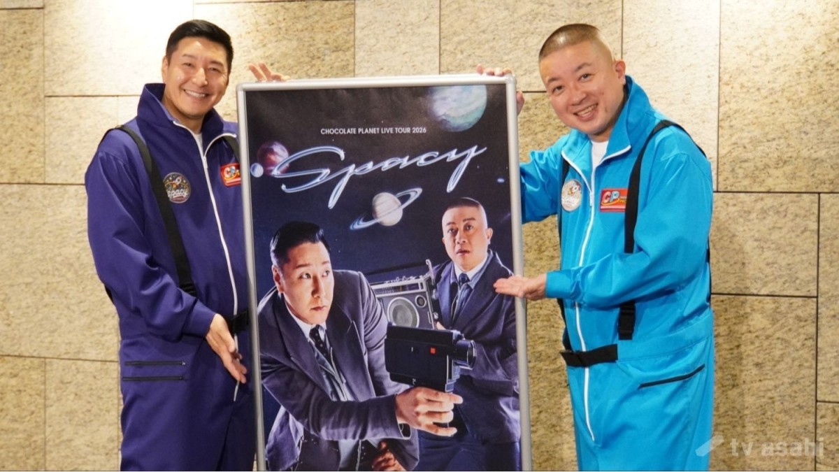 チョコプラ、来年はNYでの単独ライブ目指す！ピース・綾部はビラ配り要員で招集