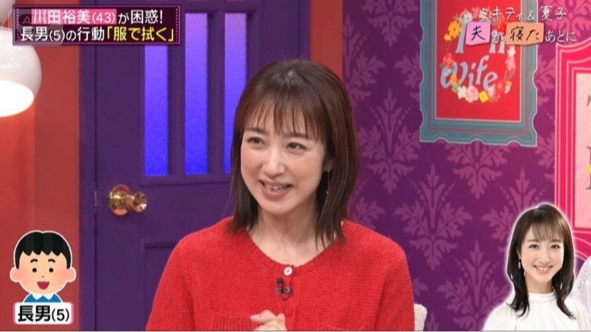川田裕美、洗濯物がなぜか真っ赤に！原因は息子のポケットの中身「パンパンに詰めて…」【夫が寝たあとに】