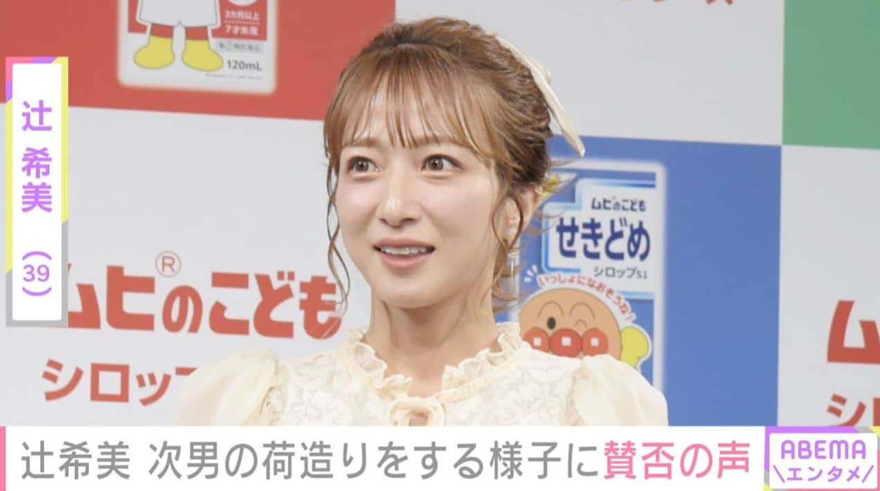 辻希美（39）、中2次男の荷造りをする様子に賛否の声「すんごい過保護…」「全部ママが準備してくれるんだ」