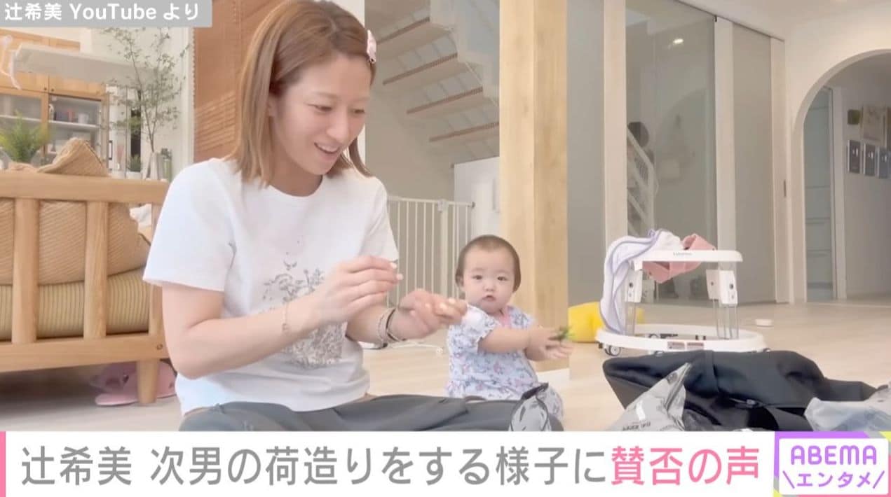 辻希美、夢空ちゃん
